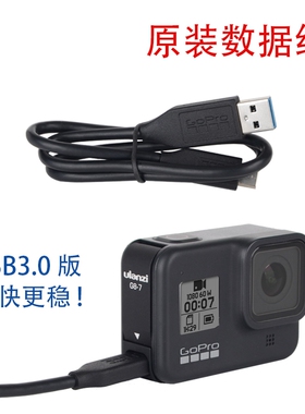 适用GoPro12/11/10/9/8/7/6/5原装数据线充电线usb3.0原厂配件