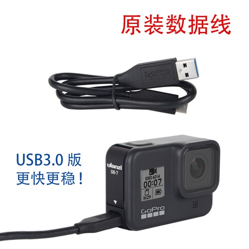 GoPro原装充电数据线原厂配件