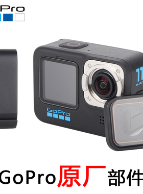 GoPro原厂镜头侧盖边盖电池盖12/11/10/9/8/7/6black更换原装配件