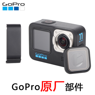 GoPro原厂镜头侧盖更换配件