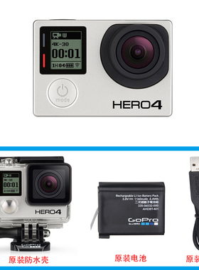 GoPro4原装防水壳充电数据线hero4保护壳座充充电器黑狗4电池配件