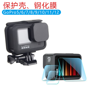 12保护壳边框兔笼防摔框相机壳镜头盖配件 GoPro5