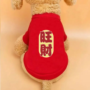 新年唐装小猫咪宠物过年衣服秋冬季加绒狗狗泰迪比熊喜庆拜年棉衣