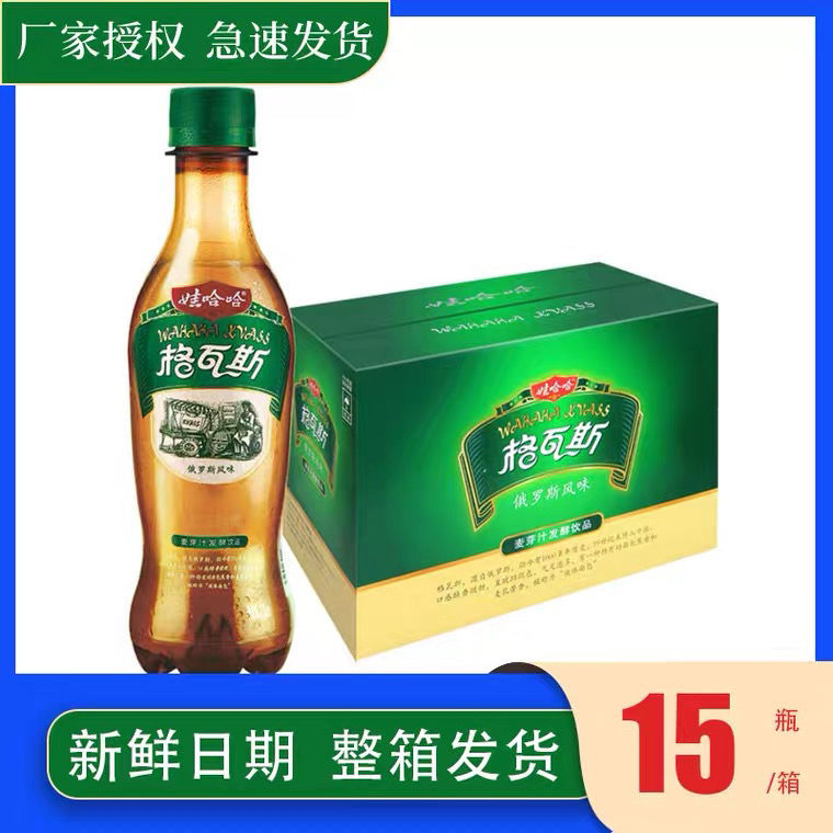 娃哈哈格瓦斯饮料330/600碳酸饮料