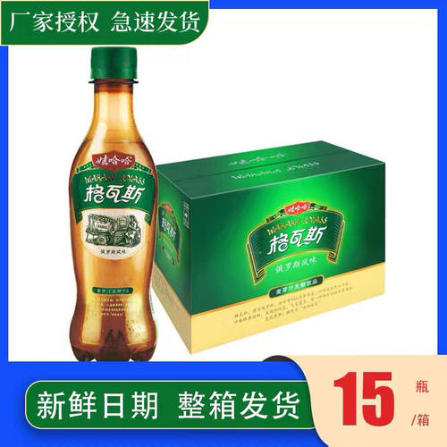 娃哈哈格瓦斯饮料330/600ml/15/12瓶麦芽汁发酵俄罗斯味碳酸特价