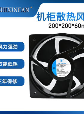 智鑫科技20060轴流风机220V散热风扇工业制冷制热