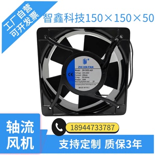 15050机柜风机充电桩散热风扇控制箱风扇智鑫风扇冷柜制冷散热