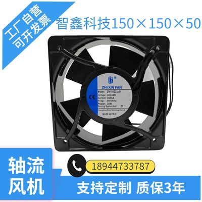 ZHIXINFAN散热风扇冷柜风充电桩