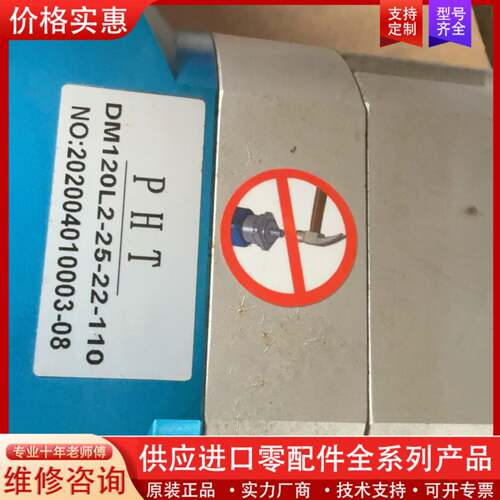 议价PHT台湾品宏减速机，型号:DM120L2-25-22-11