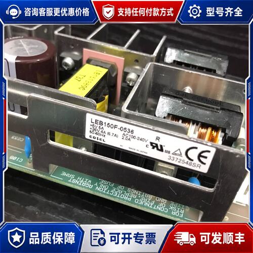 议价科索COSEL电源LEB150F-0536输：5V5A 3可维修