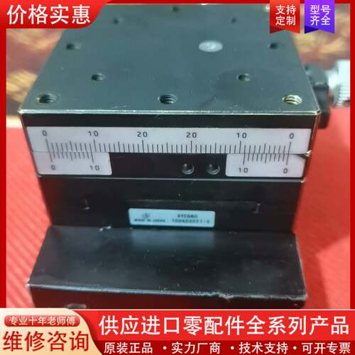 议价米思米60ｘ60调整台XY轴，