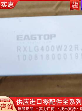 议价EAGTOP刹车电阻:RX400W22RJ，变频柜专