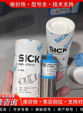 议价UM30-213112正品6037666  si