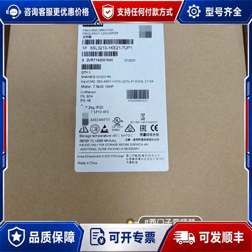 议价6SL3210-1KE21-7UP1 西门子变频器可维修