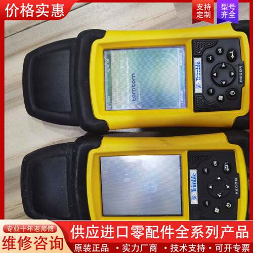 议价天宝Trimble RECON手薄