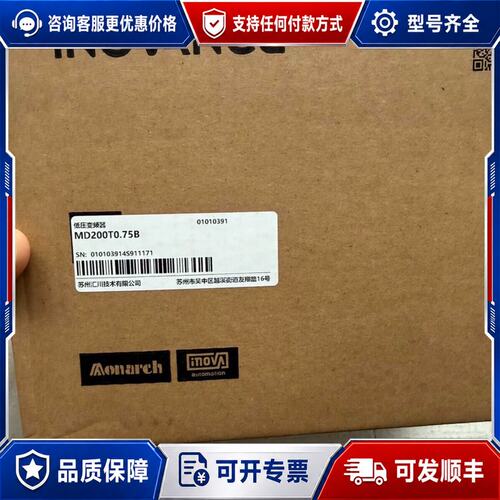议价汇川 MD200T075B带盒码可维修