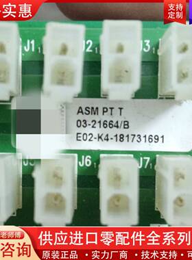 议价ASM 固晶机ASM PT P 03-21664/B 03-