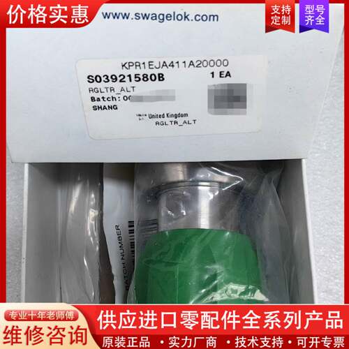 议价世伟洛克  Swagelok   KPR1EJA411A20