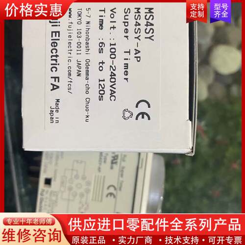 议价MS4SY-AP 100-240VAC，时间