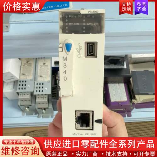 议价BMXP341000模块，CPU