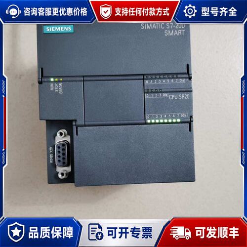 议价西门子S7-200 SMART CPU SR20模块可维修