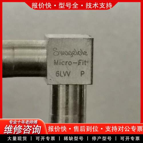 议价世伟洛克Swagelok 高纯气体真空接头 ，，