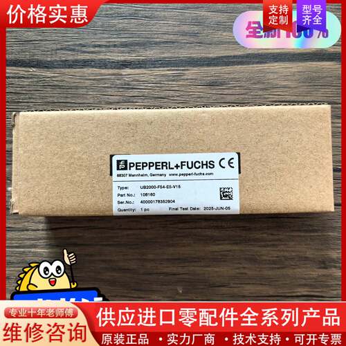 议价正品  UB2000-F54-E5-V15 传