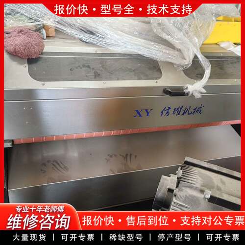 议价信耀XY-1500自动开料机，功能完好无维修，。适用于PCB