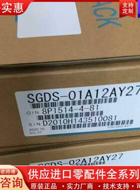 议价SGDS-01A12AY27   SGDS-A5A12A/0