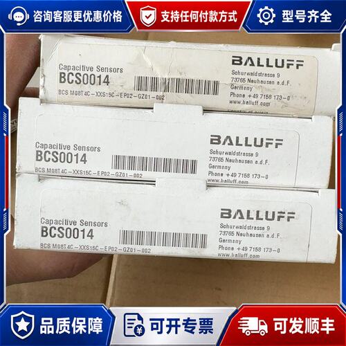 议价巴鲁夫BCS0014传感器BCS M08T4C-XX可维修