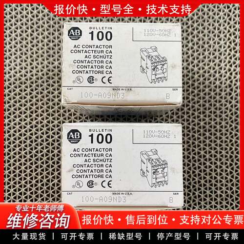 议价接触器模块100-A09ND31  B，库存