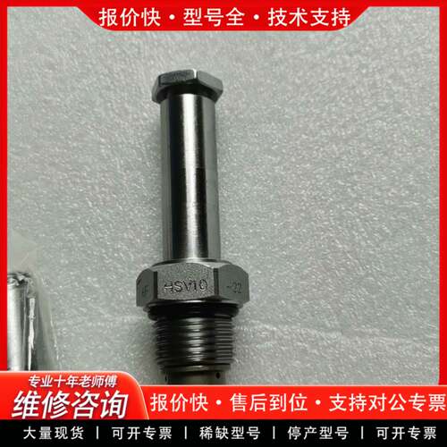 议价海德高压电磁阀HSV10-22，正品，常闭双向型，看