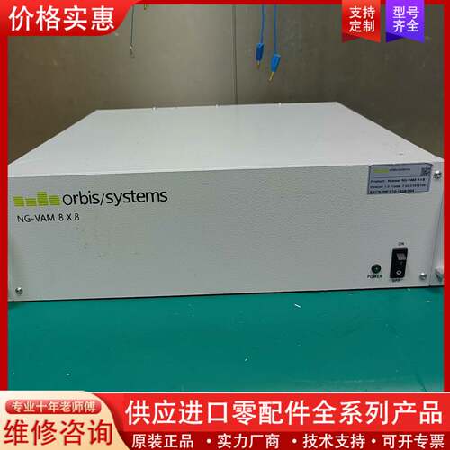 议价程控调幅调相衰减器 orbis systems NG-VAM