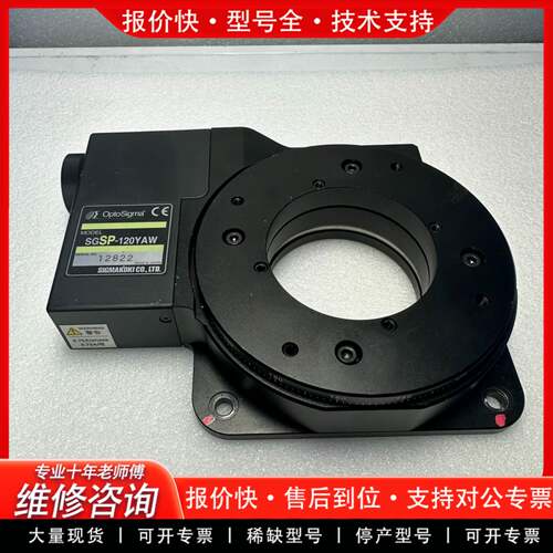 议价OptoSigma西格玛SGSP-120YAW 电动中空旋转