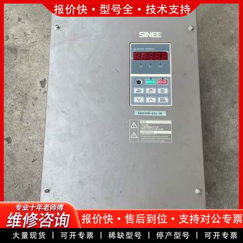 议价变频器，EM330D-030-3B，380V-30KW，