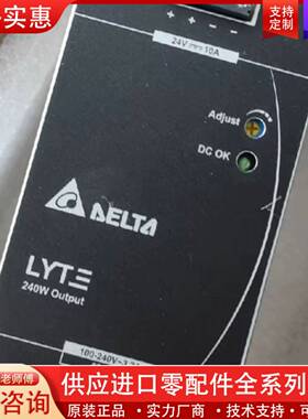 议价LYTE开关电源DRL-24V240W1AA，输24V