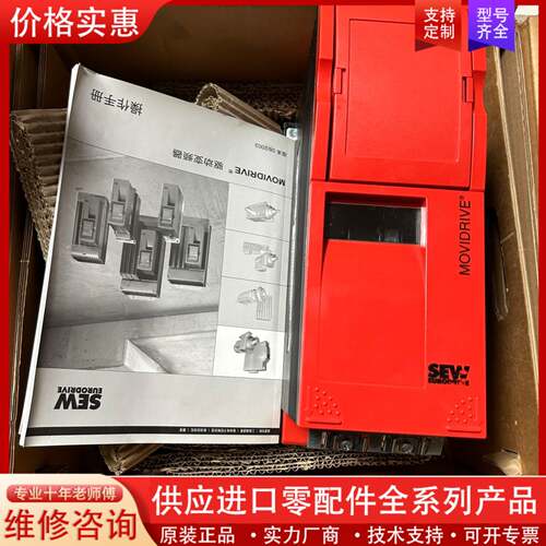 议价SEW变频器MDS60A0075-5A3-4-00