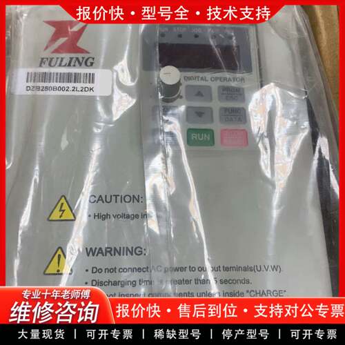 议价变频器正品 DZB280B002.2L2DK 高频3