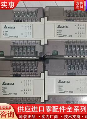 议价PLC  DVP14ES00R2  实物拍摄，功能包