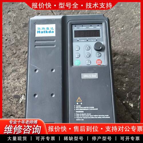 议价华腾康达5.5kw高性能变频器HTKD980T-5.5kw/