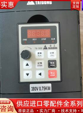 议价变频器TG500-V0007G3变频器，380V，