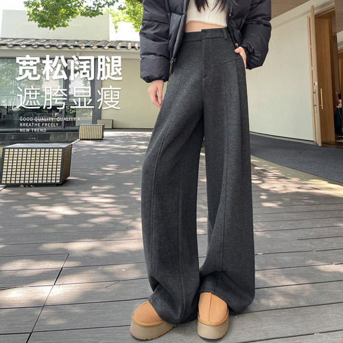 高腰垂感宽松直筒窄版松弛感裤子