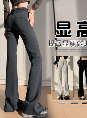 微喇叭裤女春秋冬季2025新款高个子加长加厚裤子运动加绒休闲卫裤