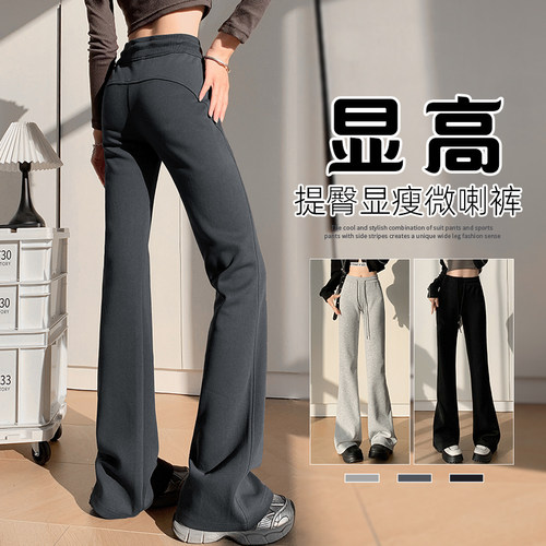 高腰马蹄裤修身长裤显瘦喇叭裤