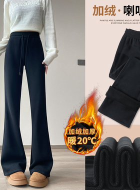 加绒微喇裤子女秋冬2025新款爆款黑色加厚卫裤冬季休闲运动喇叭裤