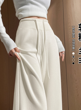 羊毛糯米阔腿裤女2026新款秋冬加绒加厚休闲窄版直筒白色运动裤子