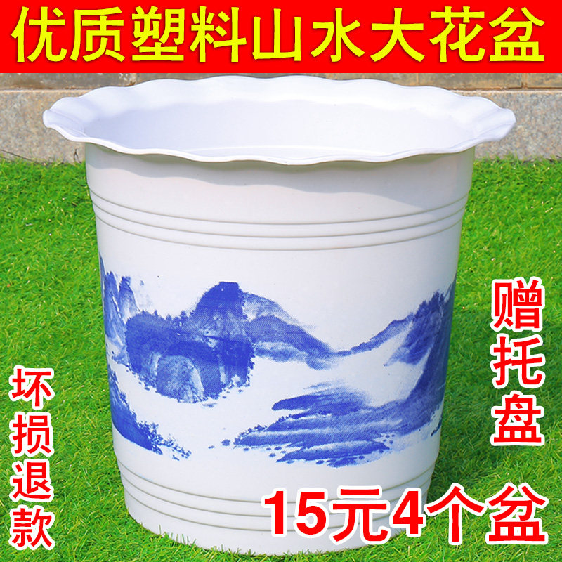 特大加厚优质塑料花盆