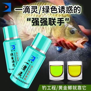 天罗地网一滴灵绿色黑坑鲤鱼添加剂回锅鲤鱼朱雀玄武583