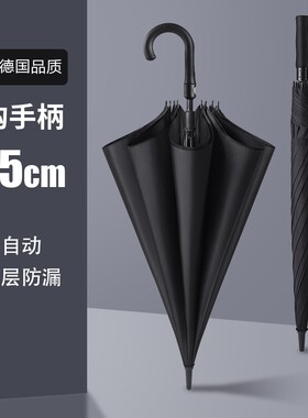 弯钩双层自动雨伞长柄家用加大号加厚加固抗风暴雨专用三人双人男