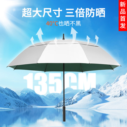 钛银超大号遮阳伞太阳伞防晒防紫外线晴雨两用女长柄雨伞自动双人